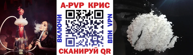 Alpha PVP кристаллы  цены наркотик  Ишим 
