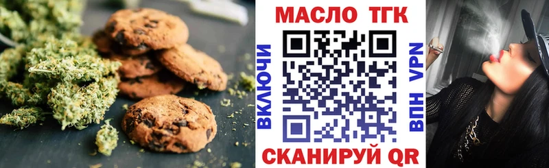 Canna-Cookies марихуана Ишим
