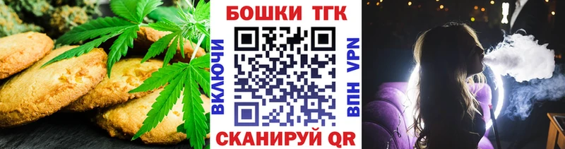 где купить   Ишим  Печенье с ТГК марихуана 