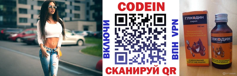 Кодеиновый сироп Lean Purple Drank  купить наркотики цена  Ишим 