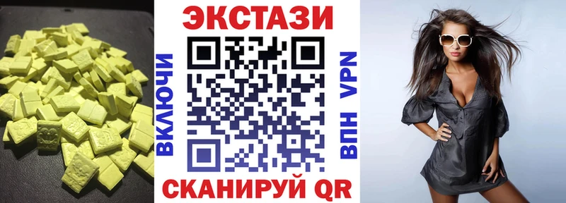 ЭКСТАЗИ таблы  Ишим 